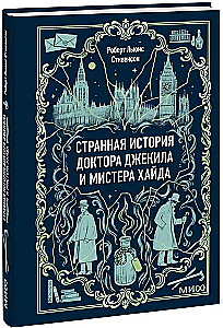 Dziwna historia doktora Jekylla i pana Hyde'a