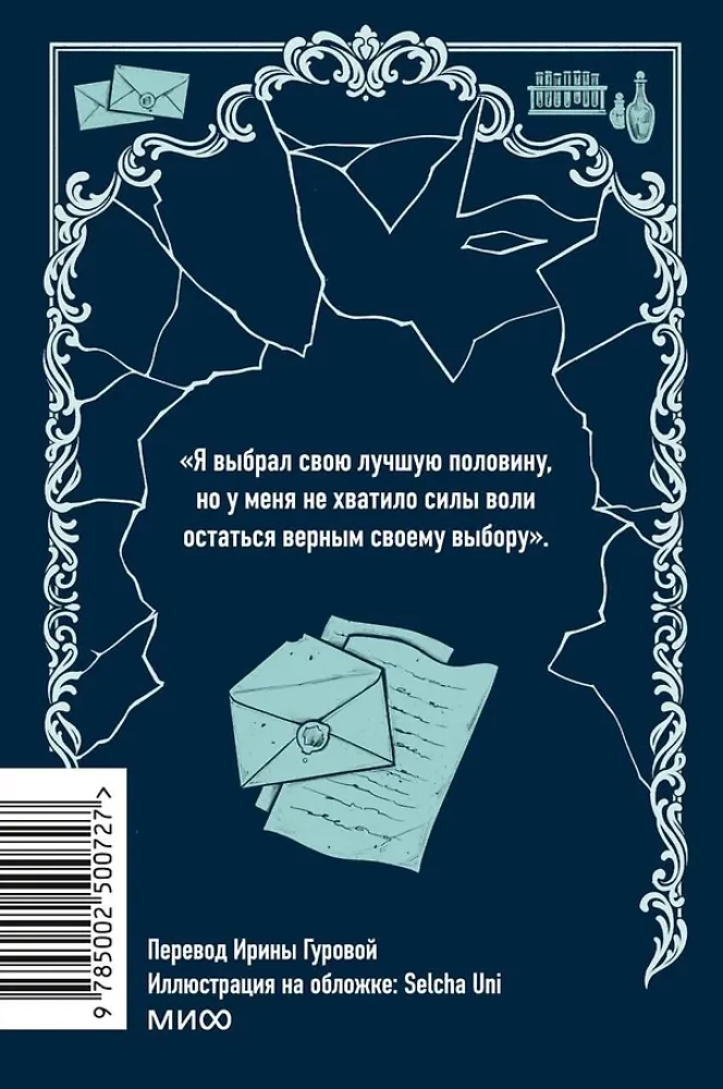Dziwna historia doktora Jekylla i pana Hyde'a