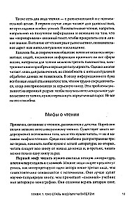 Sztuka bycia czytelnikiem. Jak czytać efektywniej, porządkować wiedzę i czerpać przyjemność z książek