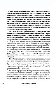 Sztuka bycia czytelnikiem. Jak czytać efektywniej, porządkować wiedzę i czerpać przyjemność z książek