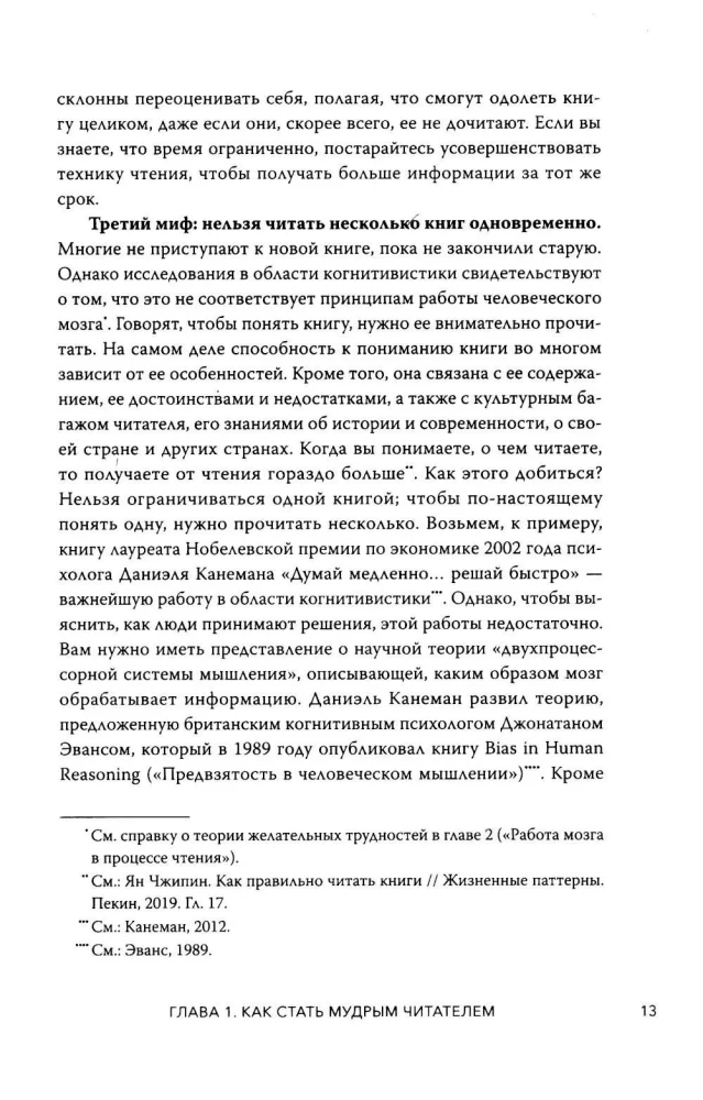 Sztuka bycia czytelnikiem. Jak czytać efektywniej, porządkować wiedzę i czerpać przyjemność z książek