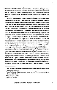 Sztuka bycia czytelnikiem. Jak czytać efektywniej, porządkować wiedzę i czerpać przyjemność z książek