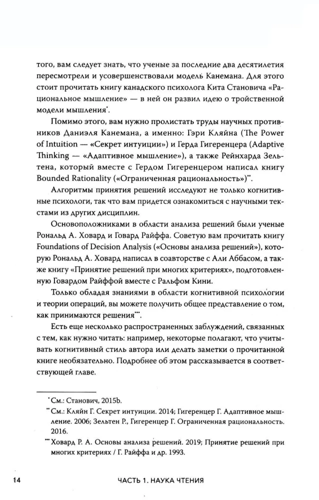Sztuka bycia czytelnikiem. Jak czytać efektywniej, porządkować wiedzę i czerpać przyjemność z książek