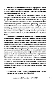 Sztuka bycia czytelnikiem. Jak czytać efektywniej, porządkować wiedzę i czerpać przyjemność z książek