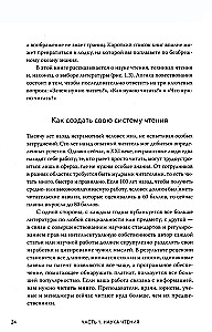 Sztuka bycia czytelnikiem. Jak czytać efektywniej, porządkować wiedzę i czerpać przyjemność z książek