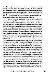 Sztuka bycia czytelnikiem. Jak czytać efektywniej, porządkować wiedzę i czerpać przyjemność z książek