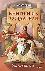 Książki i ich twórcy. Drukarze, wydawcy i marzyciele, którzy otworzyli świat książek