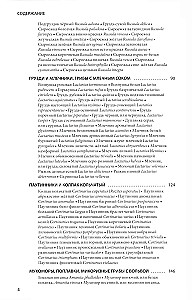 Pilze Russlands: Foto-bestimmungsbuch