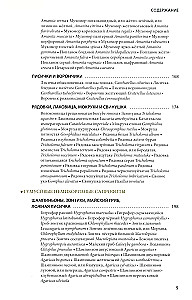 Pilze Russlands: Foto-bestimmungsbuch