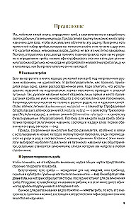 Pilze Russlands: Foto-bestimmungsbuch