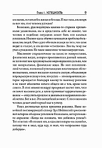 12 żelaznych zasad sukcesu