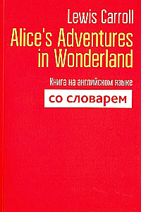 Alice`s Adventures in Wonderland. Książka w języku angielskim ze słownikiem