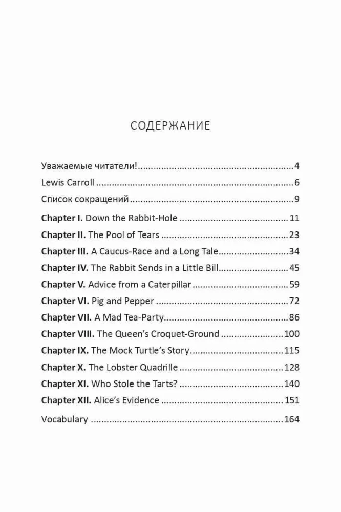 Alice`s Adventures in Wonderland. Książka w języku angielskim ze słownikiem