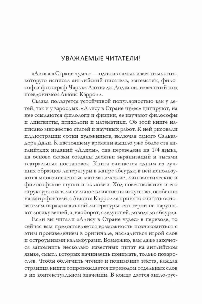 Alice`s Adventures in Wonderland. Książka w języku angielskim ze słownikiem