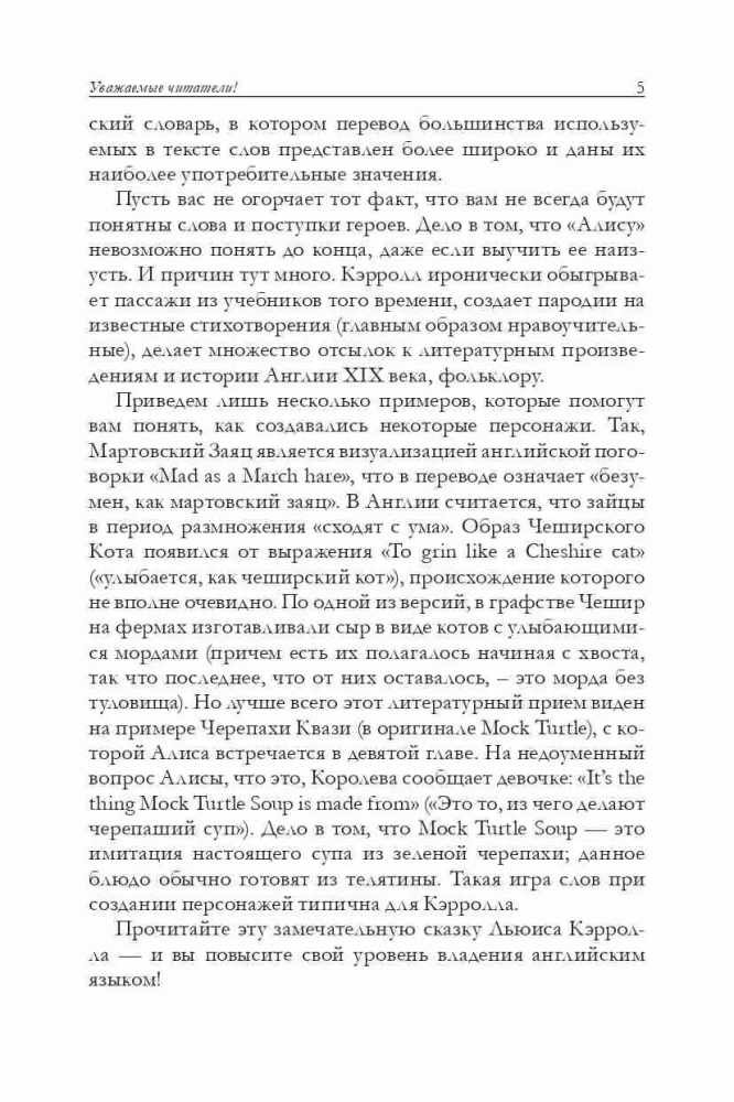 Alice`s Adventures in Wonderland. Książka w języku angielskim ze słownikiem