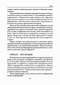 Mistrz wydarzeń