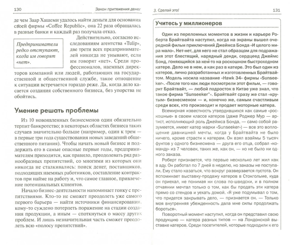 Mentalność bogactwa