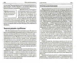 Mentalność bogactwa