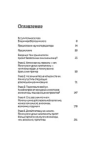 Myślenie venture. 9 zasad wzrostu biznesu w każdych warunkach
