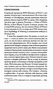 Myśl i bogac się. Mistrz sukcesu