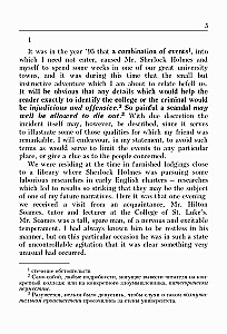 Doyle.Adventure of the Three Students. The Final Problem: A book for learning English with comments, exercises, and a dictionary
