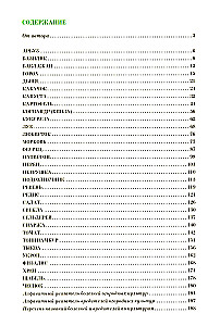 Atlas-identifier. Diseases and pests of vegetable crops.