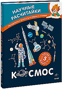 Space. Scientific Calculations. Science in 5 Minutes