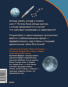 Space. Scientific Calculations. Science in 5 Minutes
