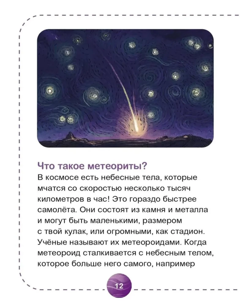 Space. Scientific Calculations. Science in 5 Minutes