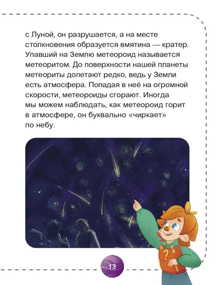 Space. Scientific Calculations. Science in 5 Minutes