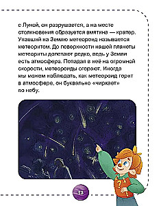 Space. Scientific Calculations. Science in 5 Minutes