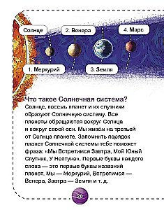 Space. Scientific Calculations. Science in 5 Minutes