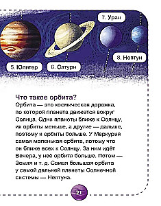Space. Scientific Calculations. Science in 5 Minutes