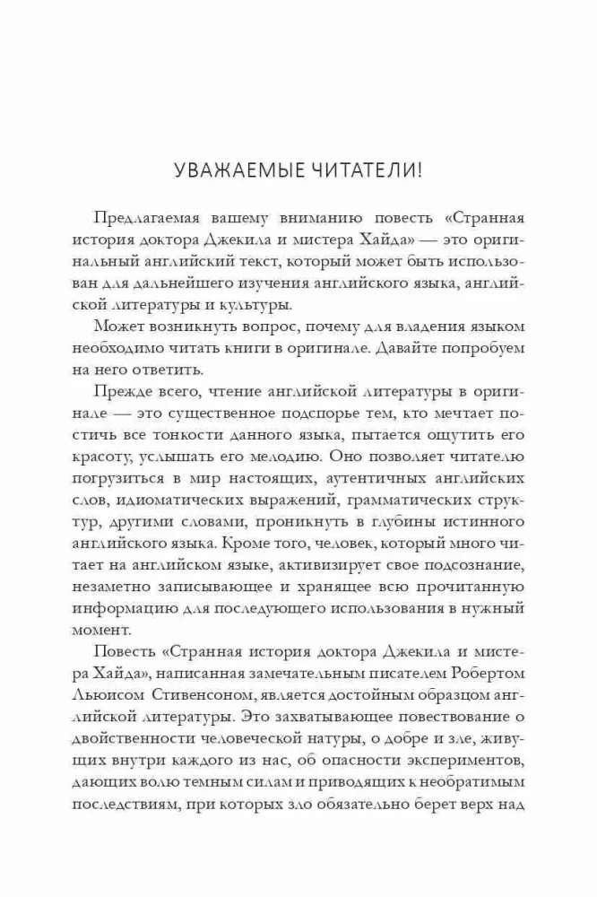 Dziwna historia doktora Jekyla i pana Hyde'a. Książka w języku angielskim z słownikiem