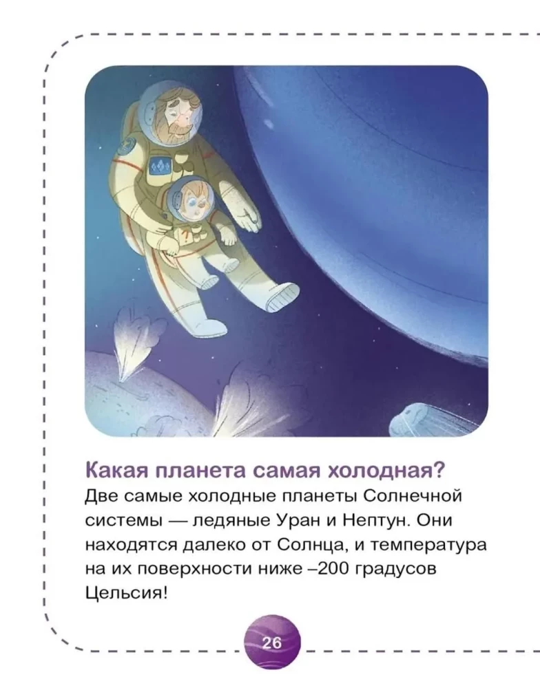 Space. Scientific Calculations. Science in 5 Minutes