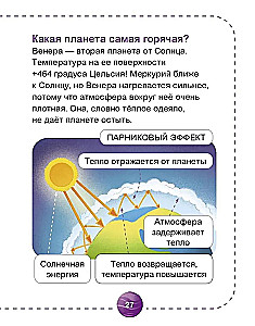 Space. Scientific Calculations. Science in 5 Minutes