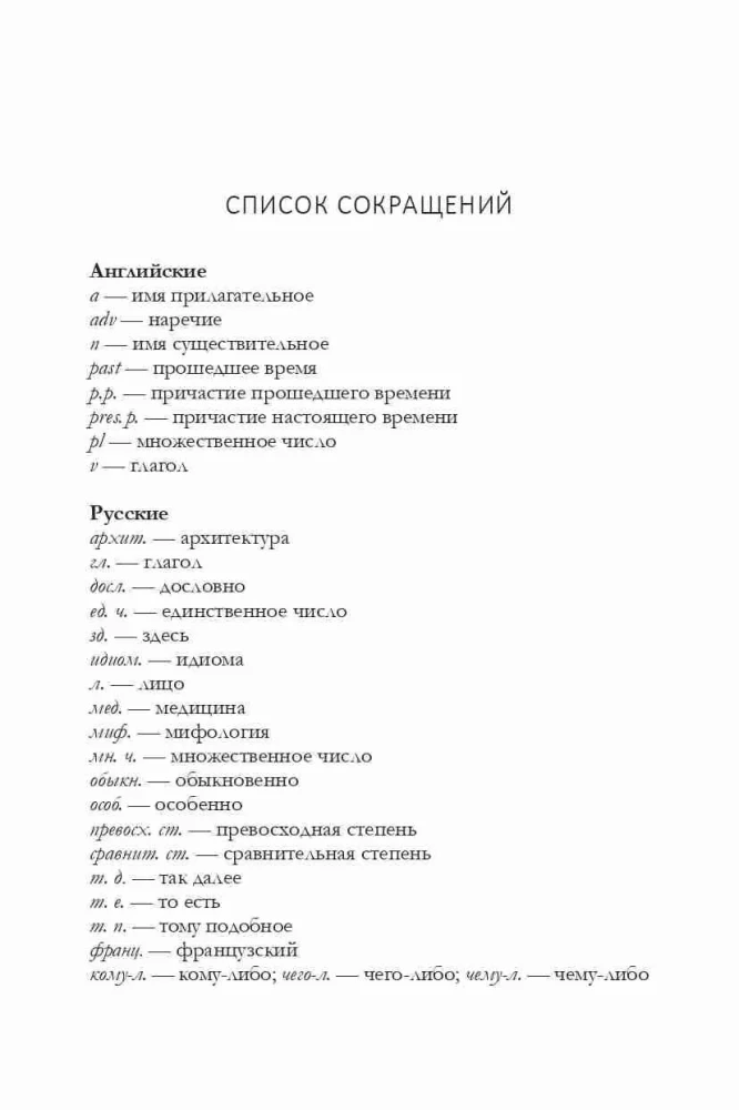 Dziwna historia doktora Jekyla i pana Hyde'a. Książka w języku angielskim z słownikiem