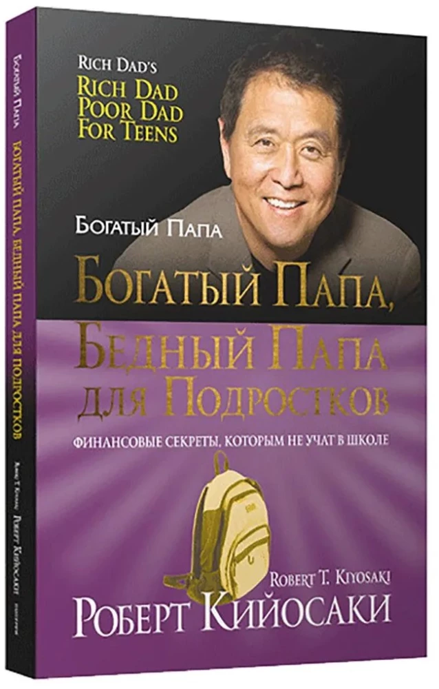 Bogaty tata, biedny tata dla nastolatków