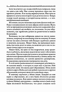 Bogaty tata, biedny tata dla nastolatków