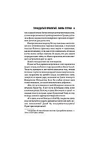 Der dreizehnte Verfluchte. Trauer des Wächters