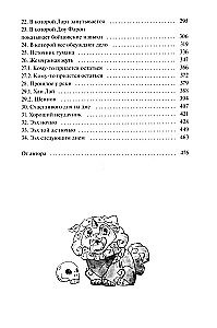 Der Nebencharakter. Band 1