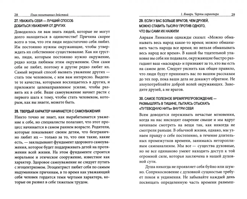 Plan pozytywnych działań. Kalendarz