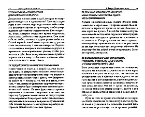 Plan pozytywnych działań. Kalendarz