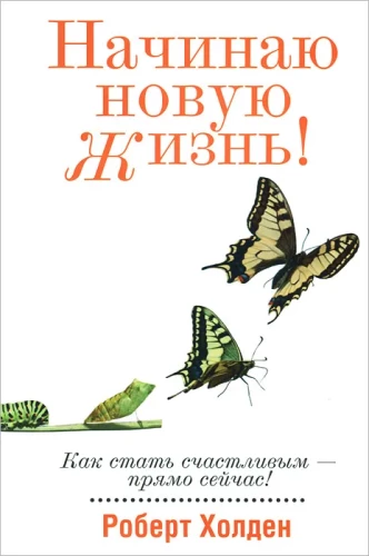 Pradedu naują gyvenimą!