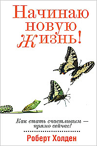 Zaczynam nowe życie!