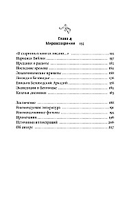 Altgläubige des Ural. Die Nvjanskaja-Turm, die Kosaken-Weltreise und der Dämon Samora
