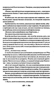 Twórca złoczyńcy. Tom 2