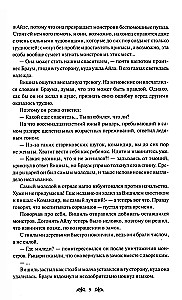 Twórca złoczyńcy. Tom 2