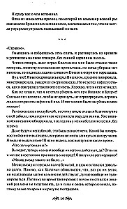 Twórca złoczyńcy. Tom 2