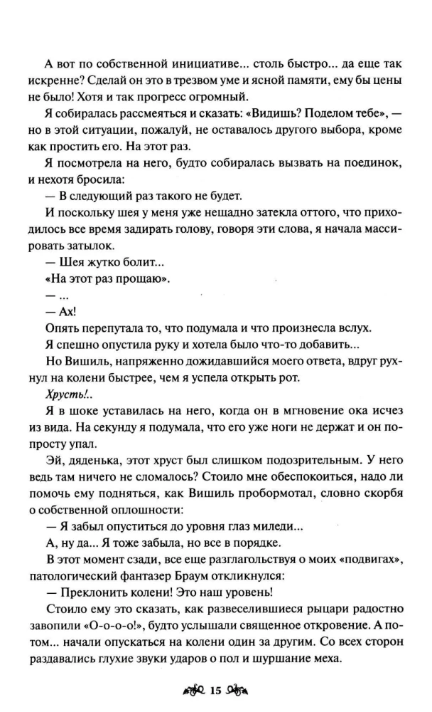 Twórca złoczyńcy. Tom 2